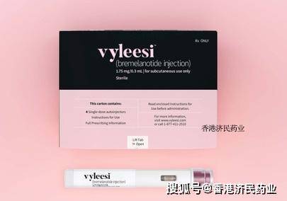 布美兰肽【商标:vyleesi【规格:单剂量自动注射器注射器1