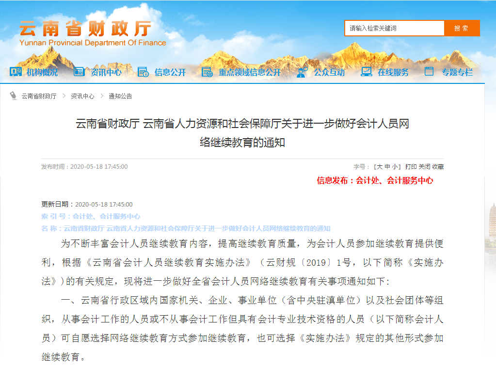 云南省20年人口增长_云南省省人口(3)