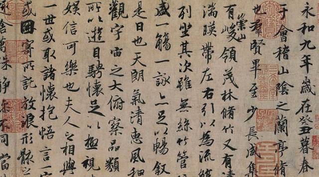 雷欧：王羲之书法《兰亭序》冯承素本欣赏_艺术