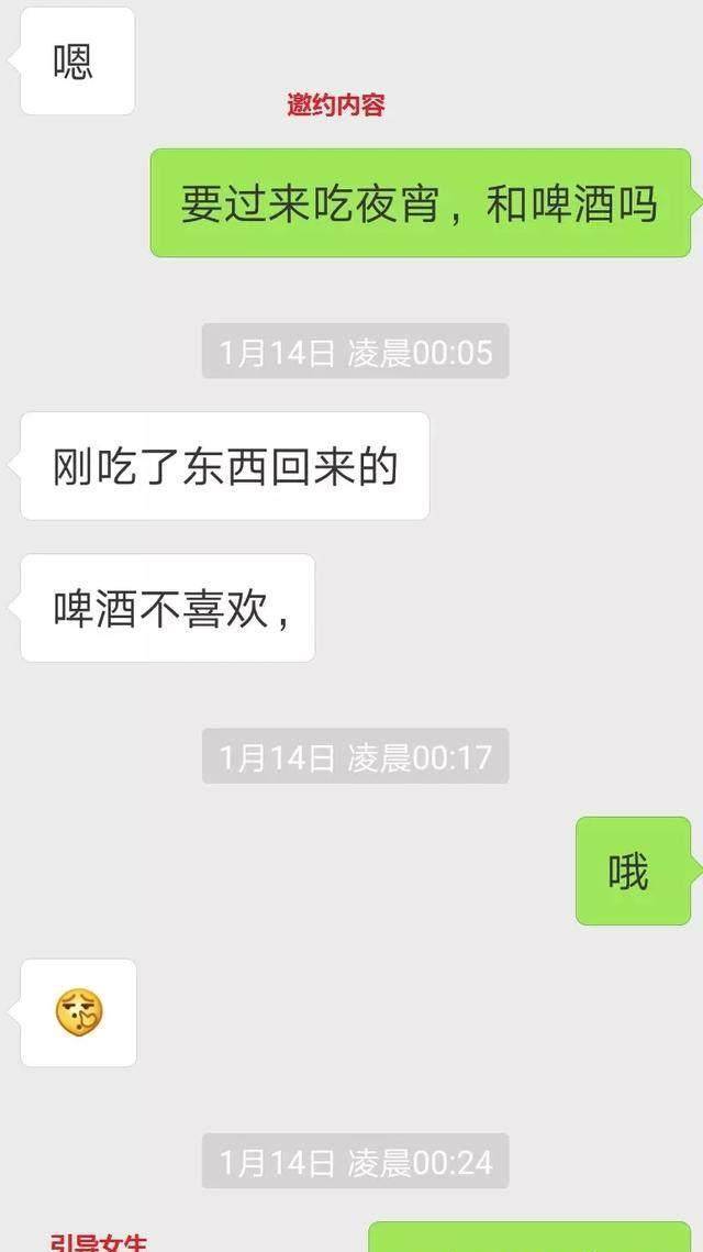 原创实战撩妹案例:从刚加微信到约出来用了不到4小时(附聊天记录)