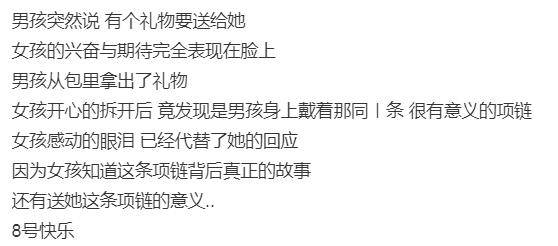 抱不平？罗志祥告白长文疑求爱自救，定情项链