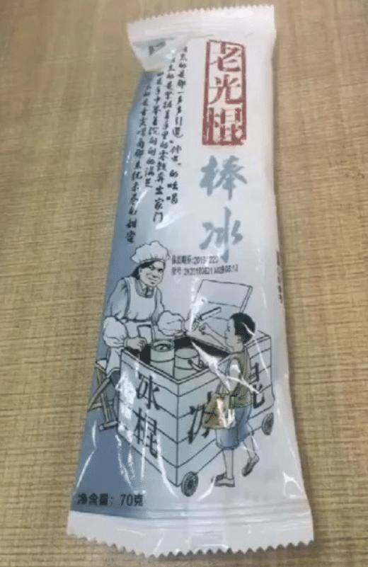 好气又好笑的"山寨雪糕",老冰棍vs老光棍,天雷滚滚的既视感