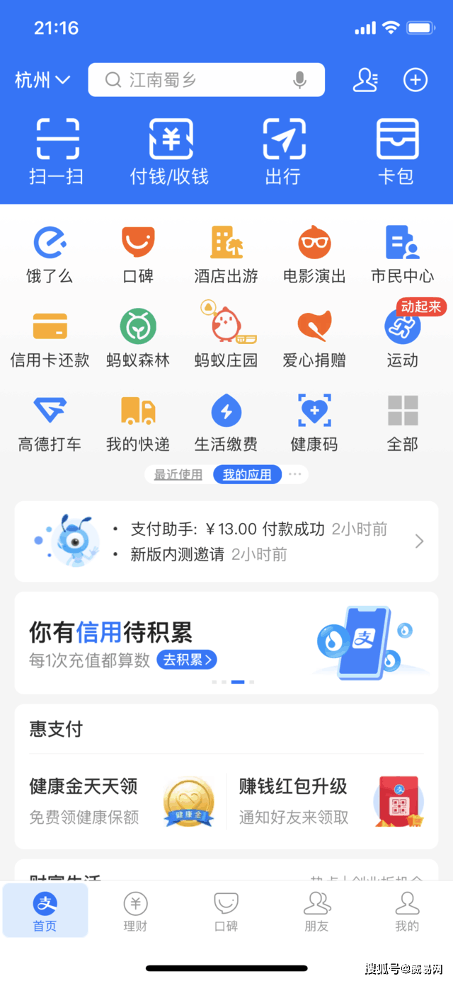 饿了吗和美团众包哪个好 c80fce393bf44162a0876d63b323b863.png