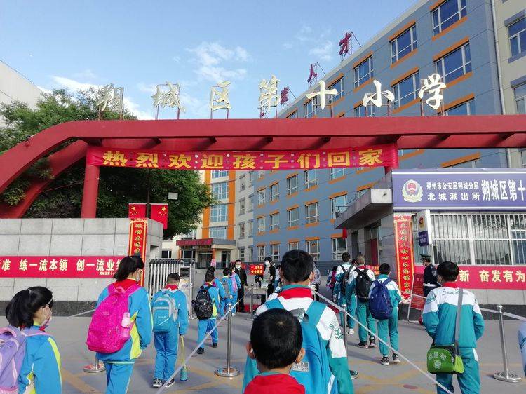 朔城区第十小学高段年级复学复课侧纪