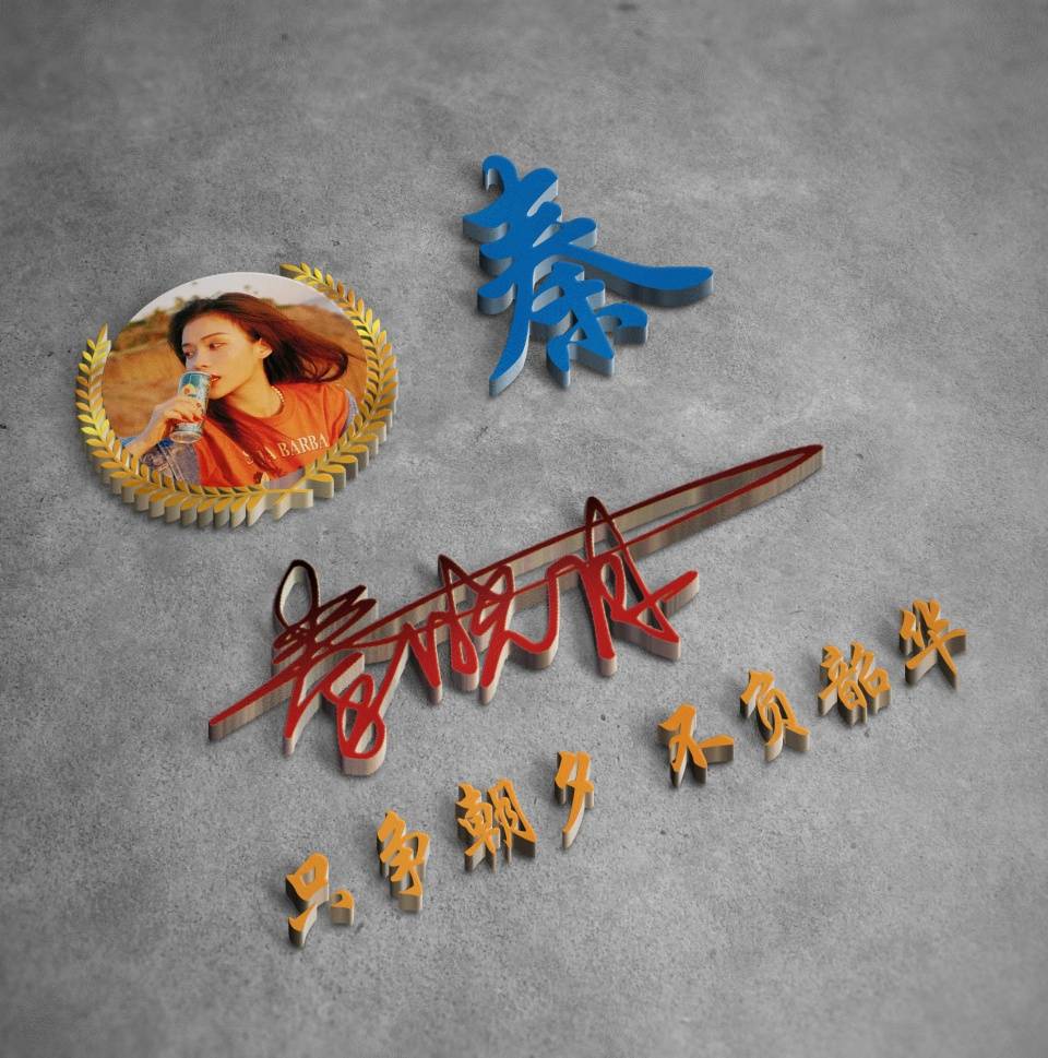 你的微信头像该换新了,不负韶华质感励志签名头像,请查收
