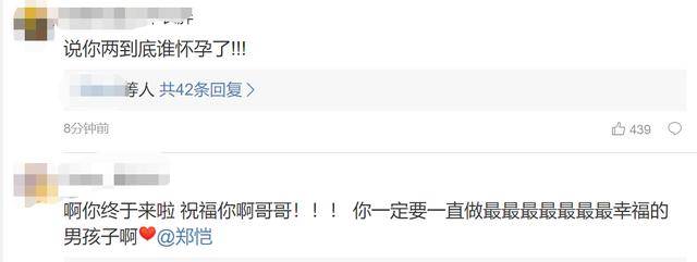 郑恺苗苗官宣结婚！晒甜蜜领证照，苗苗摸肚子