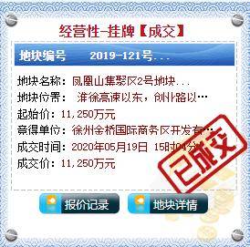 2020徐州各区县gdp_徐州各区县GDP成绩出来了!第一名是……(2)