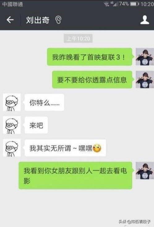 每日爆笑被这些搞笑的段子莫名戳中笑点哈哈哈