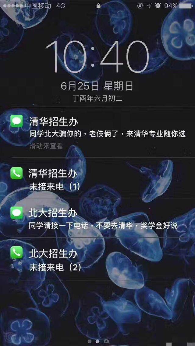 「连夜」清华北大是怎么抢状元的！（连夜抢人？）学霸的世界难以想象！