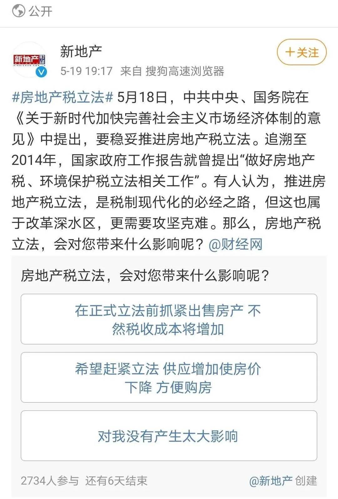 中央重提房地产税！这次，房价要降了？