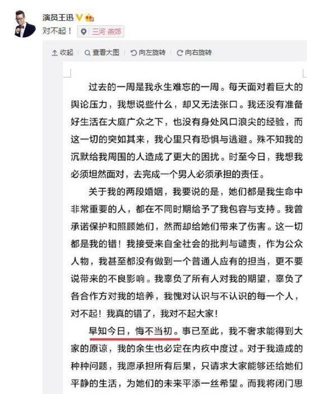 成名后抛弃糠糟之妻的王迅，被罗志祥的文采感动了？网友调侃 罗志祥：你不要过来啊！（组图） - 29