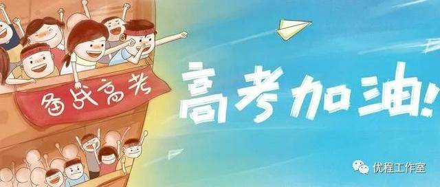 #计划#你对报考强基计划怎么看?