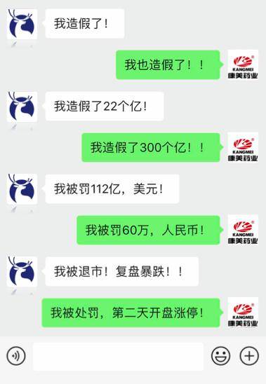中美股市差异：瑞幸造假22亿美股让它滚！A股康