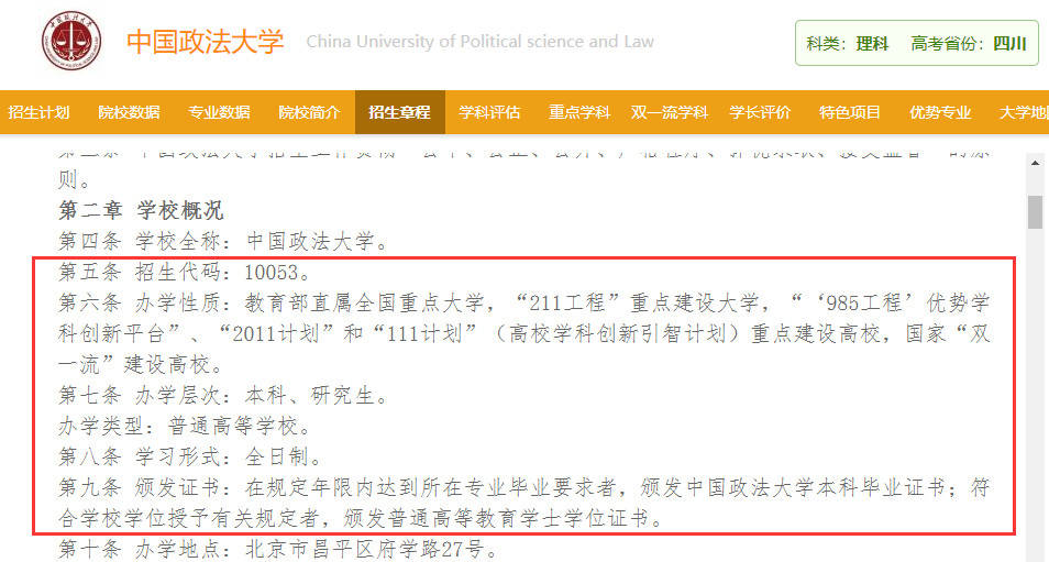 『血泪』高考600分也落榜，记住这些血泪教训！招生章程不看仔细
