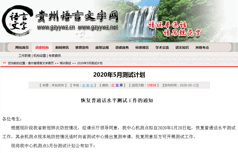 三地发布普通话考试报名公告！最早6月开考，名额有限！（最新发布）