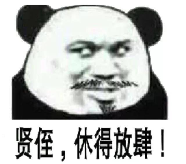超级沙雕熊猫头表情图:老子顺着网线来打你了,有种别跑