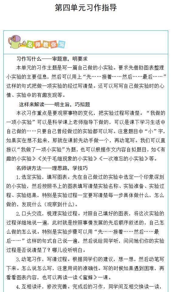 搭石教学过程怎么写_搭石教学板书设计(2)