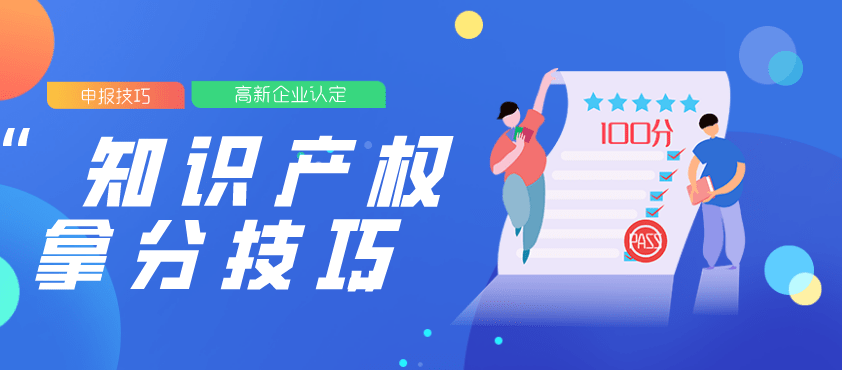 知识产权包括哪几部分 9ff8b6ea4bdb45bb930ce2dfdbdf6539.png