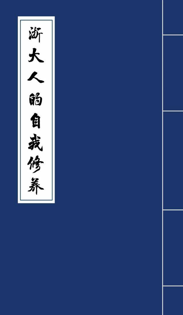 浙大人口诀_浙大手机壁纸