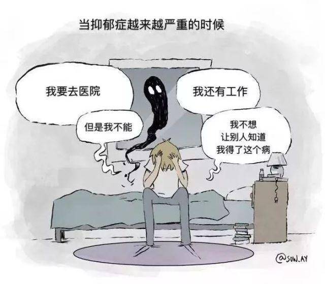 漫画:抑郁症患者究竟经历了什么?