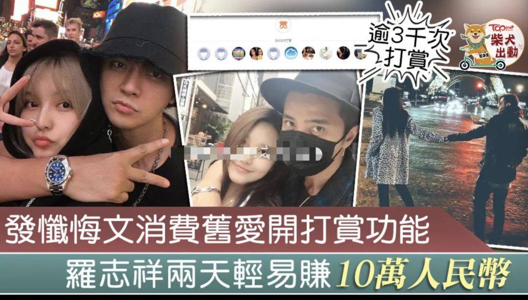 之后,有网友在社交软件上提倡"罗志祥周扬青复合吗?