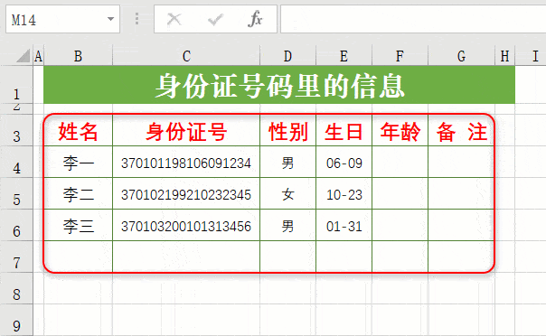 进账单票据号码填哪个_excel填号码_微商授权可以填假的号