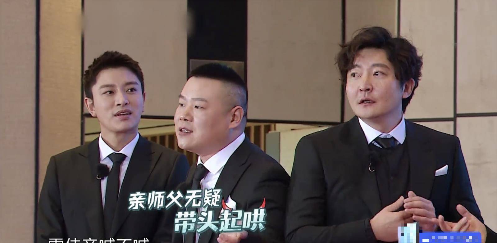 尽管是雷佳音的相声师傅,和郭京飞一起起哄整雷佳音时,哥几个互挖坑