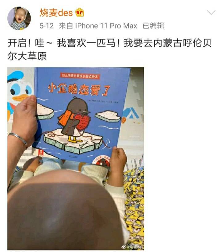 德云社的中流砥柱，爱情事业双丰收的烧饼，居