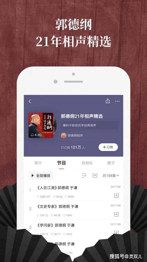 喜马拉雅app是哪个公司的 db3c2f3f34574b8292563fa3e3018fc0.jpeg