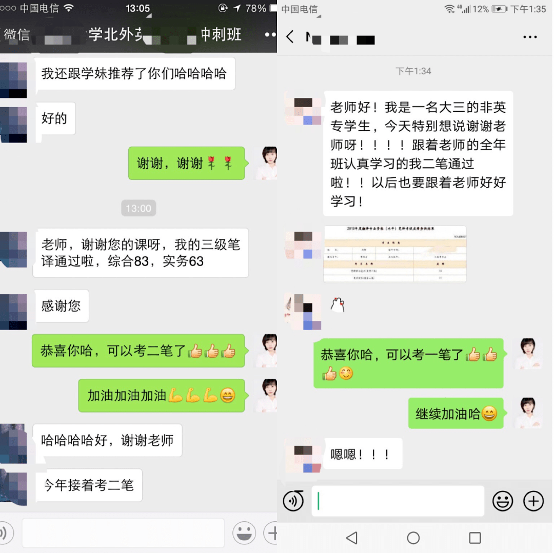 经验教程|20年上半年CATTI冲刺班：适合20年上半年CATTI二三笔翻译考证！（5月班招新）