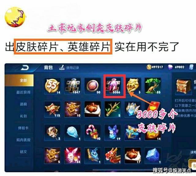 为了让普通玩家得到更好的游戏体验,王者荣耀官方上线了皮肤碎片,英雄