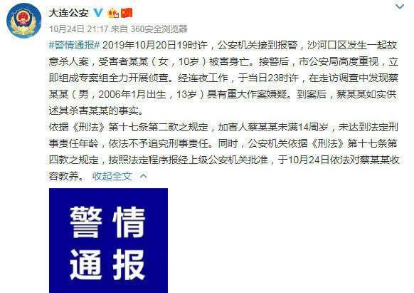 未成年人刑事责任年龄起点降至12岁?你怎么看？