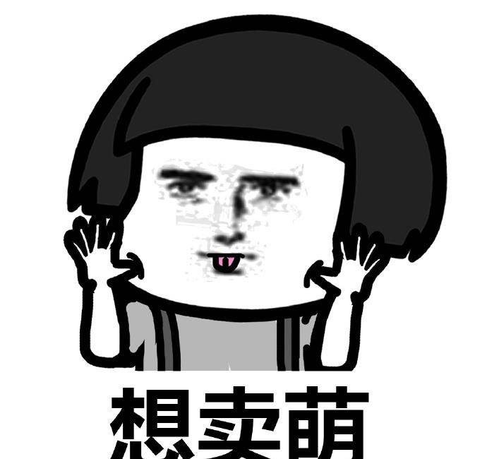 原创当有了喜欢的人!斗图表情包搞笑图片