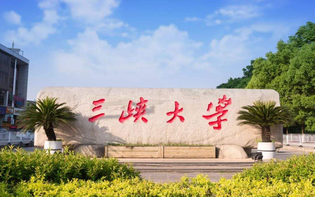 消息资讯|2020中国地方一流大学建设大学排名揭晓，昆明理工大学排名第1