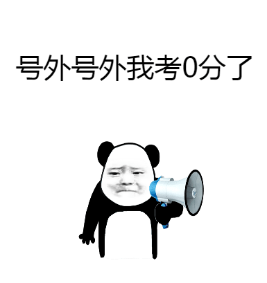 号外号外表情包