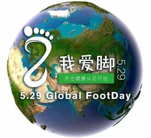 太原中心医院汾东院区“529全球爱足日”大型义诊期待您的参与
