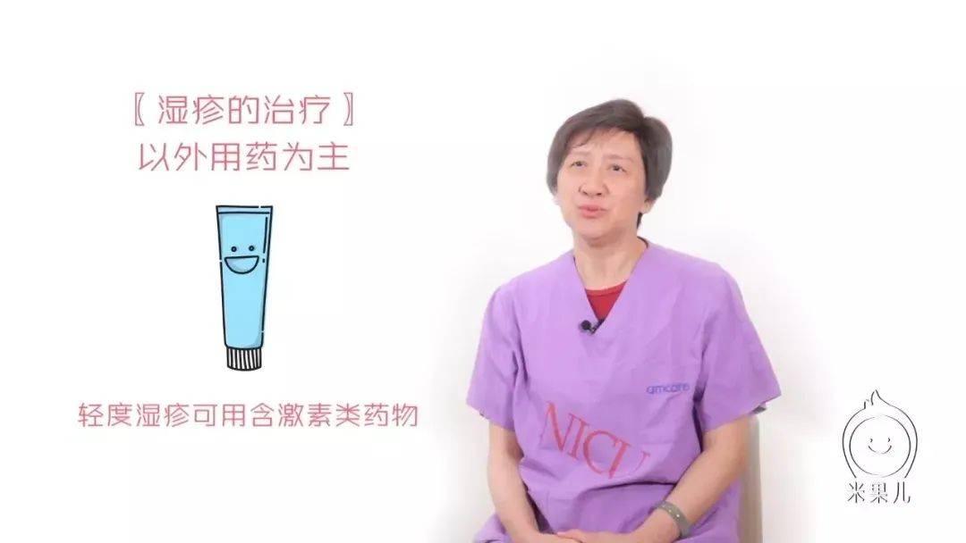 宝宝■新手爸妈要这样做！宝宝湿疹难缠