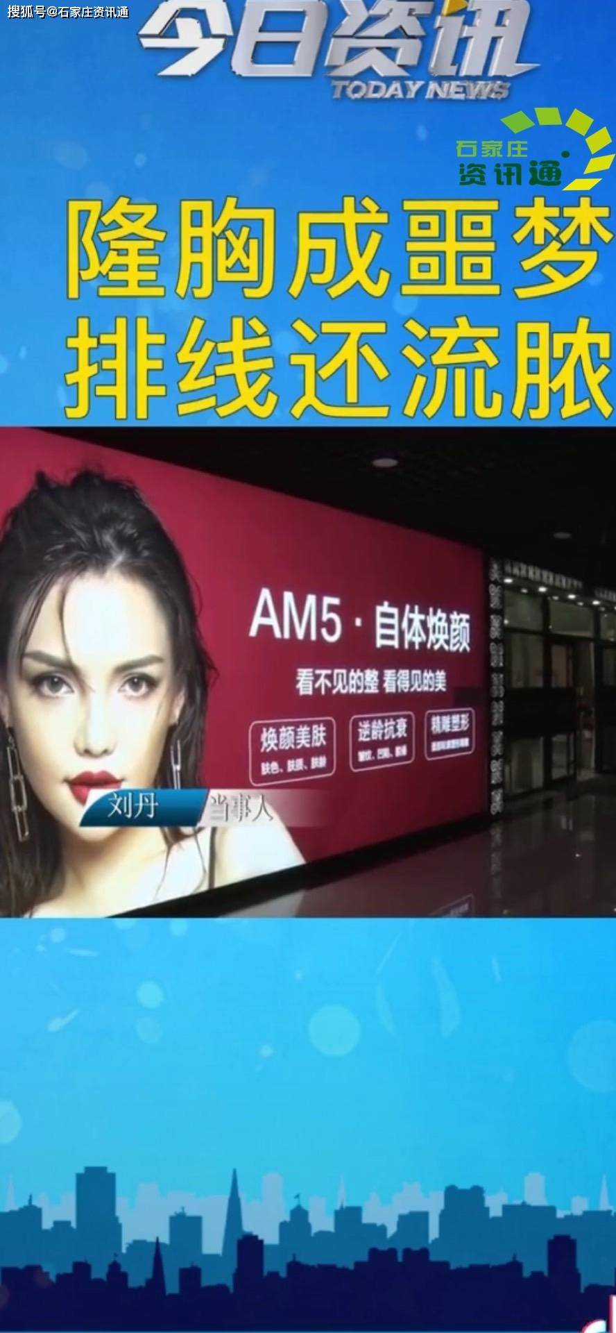 女子花8万在石家庄瑞颖医疗美容隆胸,术后刺痛