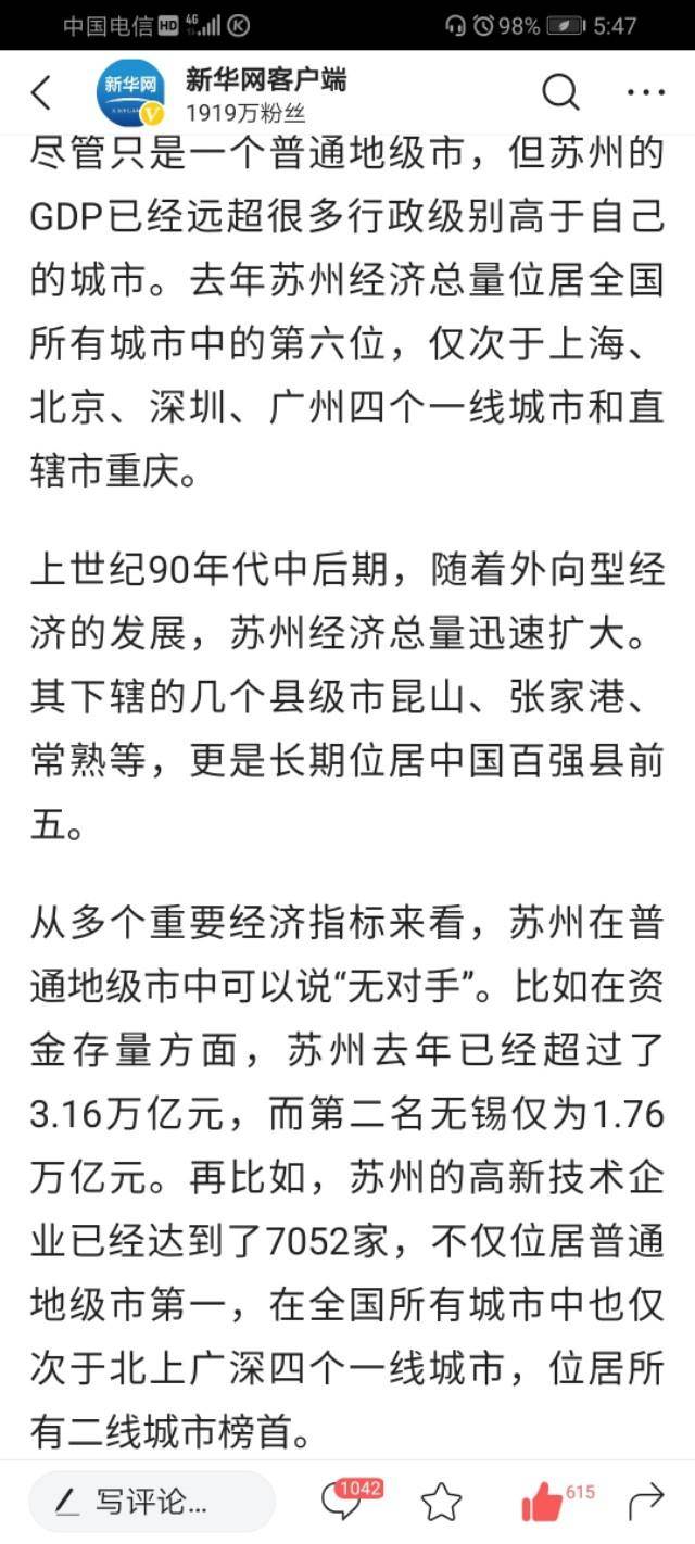 称赞gdp_乔巴被称赞时的gif图