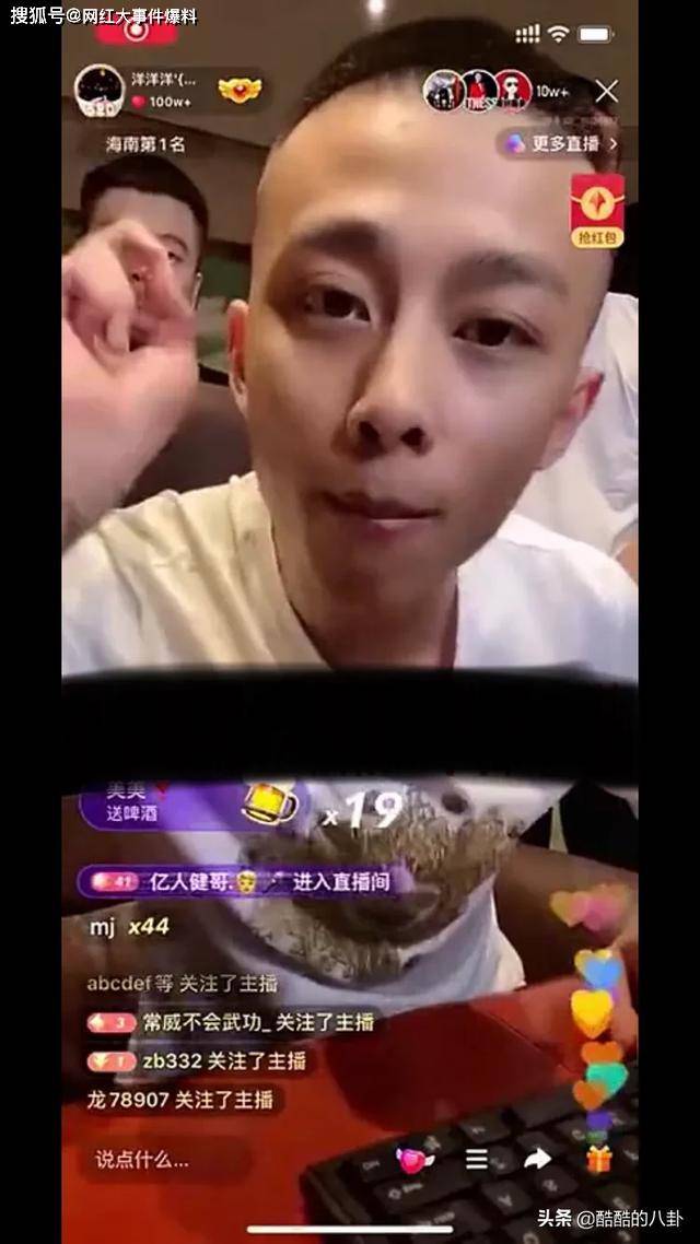 洋洋洋与"好兄弟"燕来互黑互爆黑幕!喊话粉丝:mj仰头走路面子