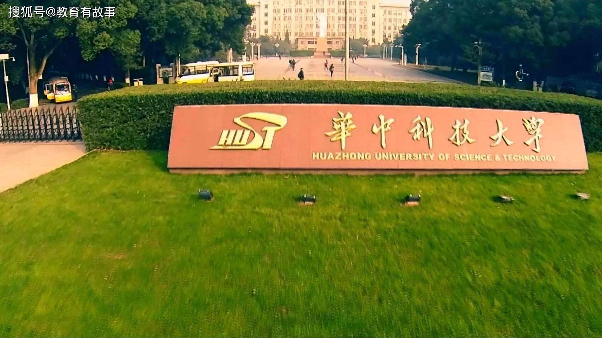 华中科技大学和武汉大学是武汉市一对"双子星"明星院