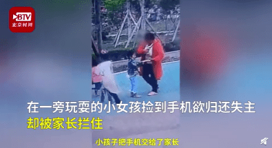 原创孩子捡到手机，妈妈急忙“逃离”：“做好事有钱分？”