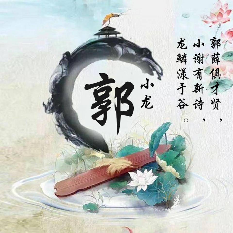 唯美古风微信头像,藏头诗姓氏头像,喜欢请留下你的名字!