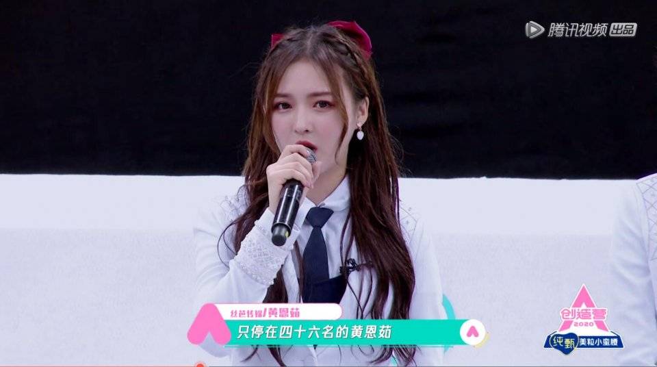 创造营2020首次排名_《创造营2020》排名新鲜出炉