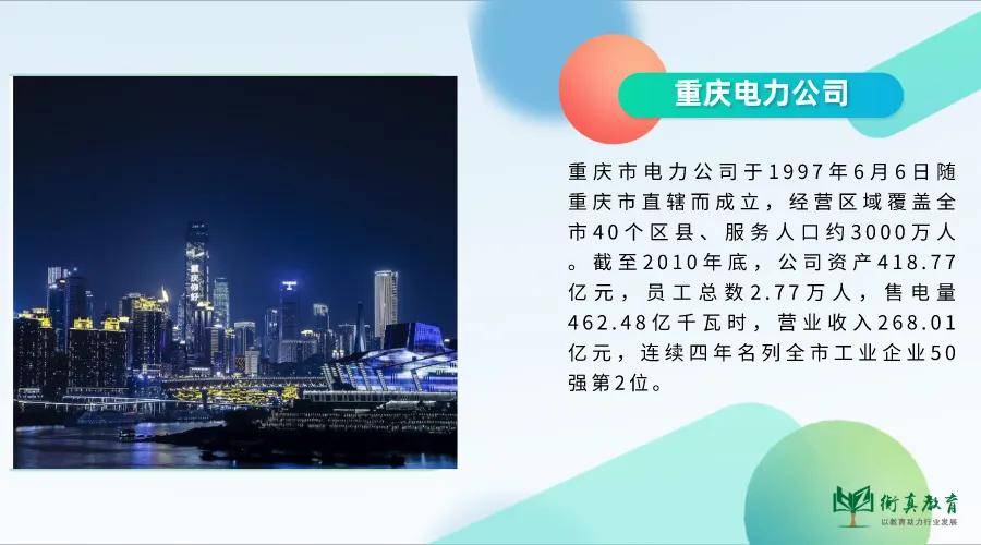 重庆电力招聘_国家电网重庆电力公司2017校园招聘公告 第一批