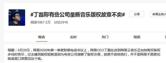 歌曲中间加语音广告吃相难看？QQ音乐：绿钻会员