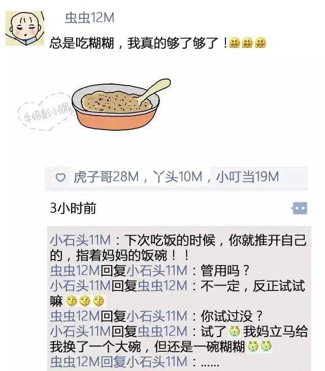 趣味■假如婴儿也有朋友圈……笑死我了