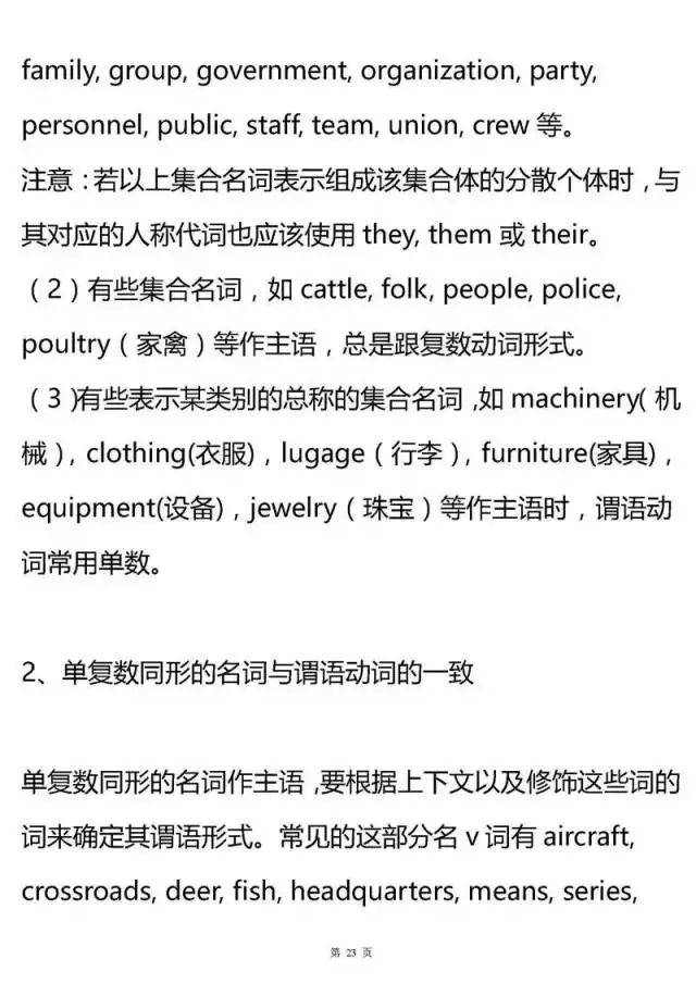 考点|2021高考复习资料：高中三年所有英语语法考点汇总