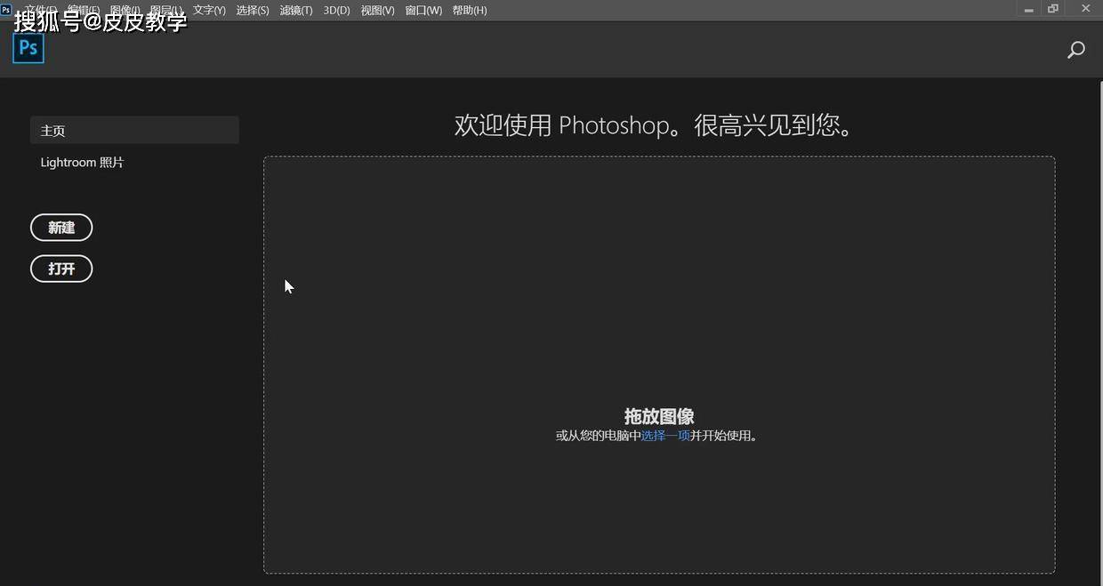 Adobe Photoshop CC 一键安装版插图8