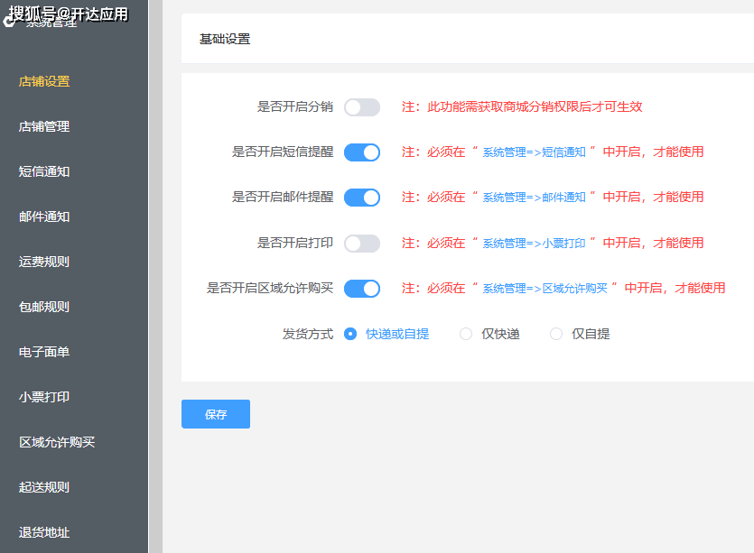 商城小程序开发